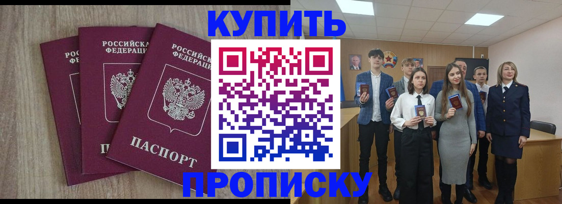 прописка гарантия в Гурьевске