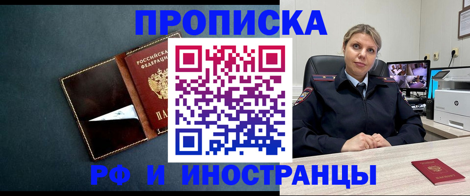 купить прописку в Гурьевске