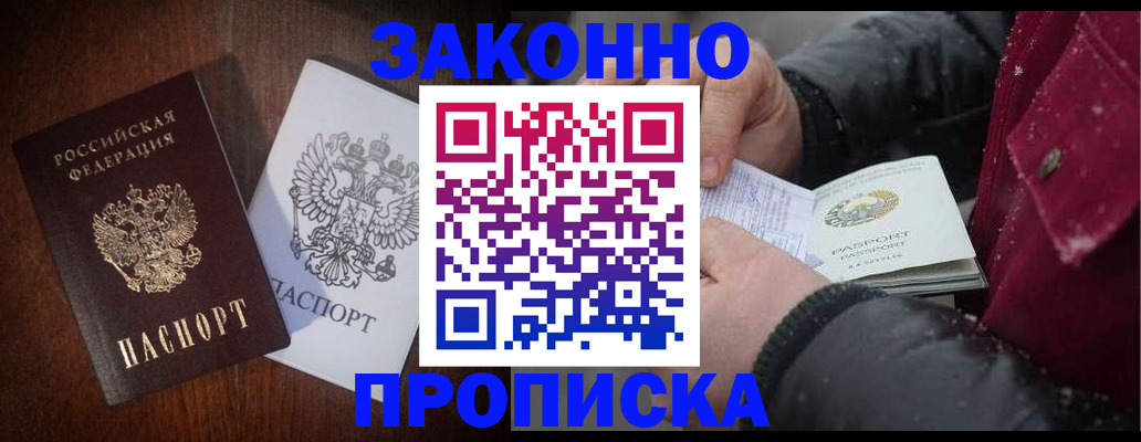 миграционный учет в Гурьевске