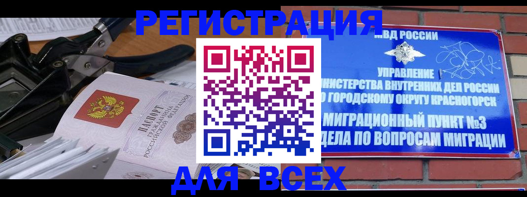 временная регистрация госуслуги в Гурьевске